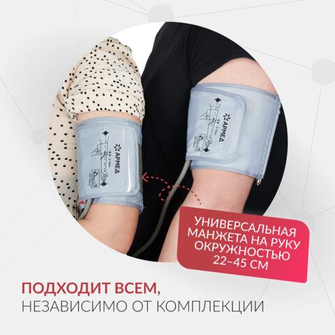 Тонометр (МЕД РегУд) АРМЕД YE610D, диапазон давления 0-300 мм рт. ст., диапазон пульса 40-200 уд/мин., автоматический, без поверки, 2029601