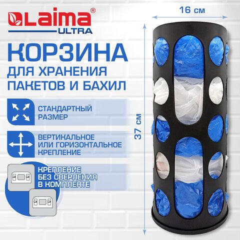 Корзина / диспенсер для хранения пакетов и бахил СРЕДНЯЯ 37х16х13 см, крючки-крепеж в комплекте, черная, LAIMA ULTRA, 701663