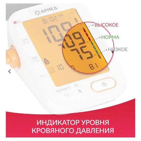 Тонометр (МЕД РегУд) АРМЕД YE680B, диапазон давления 0-280 мм рт. ст., диапазон пульса 40-200 уд/мин, автоматический, без поверки, 1977501