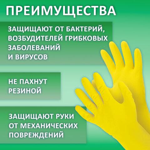 Перчатки МНОГОРАЗОВЫЕ латексные LAIMA "ЛЮКС", хлопчатобумажное напыление, ПЛОТНЫЕ, размер 6,5-7, S (малый), желтые, вес 45 г, 600569