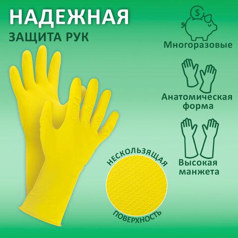 Перчатки МНОГОРАЗОВЫЕ латексные LAIMA "ЛЮКС", хлопчатобумажное напыление, ПЛОТНЫЕ, размер 6,5-7, S (малый), желтые, вес 45 г, 600569
