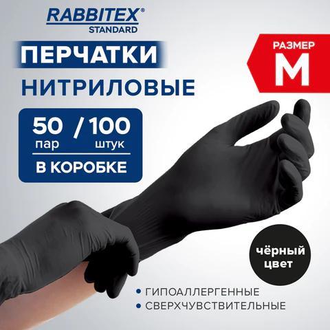 Перчатки нитриловые универсальные RABBITEX (РАББИТЕКС) Standard, 50 пар (100 шт.), черные, размер M (средний), 702156