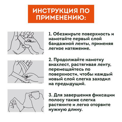 Бинт эластичный бандажный защитный самофиксирующийся, 4,5 м х 5 см, 12 рулонов, белый, DASWERK (ДАСВЕРК), 680040