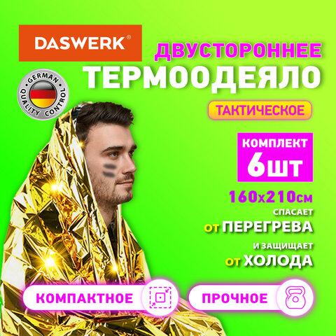 Средства первой помощи