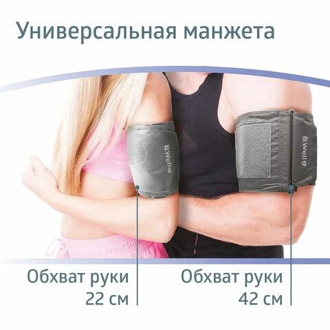 Тонометр (МЕД РегУд) B.WELL PRO-33ad, манжета 22-42 см, автоматический, на плечо, блок питания, PRO-33 ad