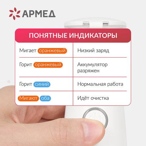 Ингалятор-небулайзер портативный ультразвуковой АРМЕД М102, производительность 0,2 мл/мин., объём 8 мл, 2014301