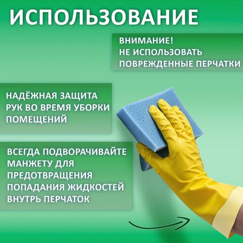 Перчатки МНОГОРАЗОВЫЕ латексные LAIMA "ЛЮКС", хлопчатобумажное напыление, ПЛОТНЫЕ, размер 6,5-7, S (малый), желтые, вес 45 г, 600569
