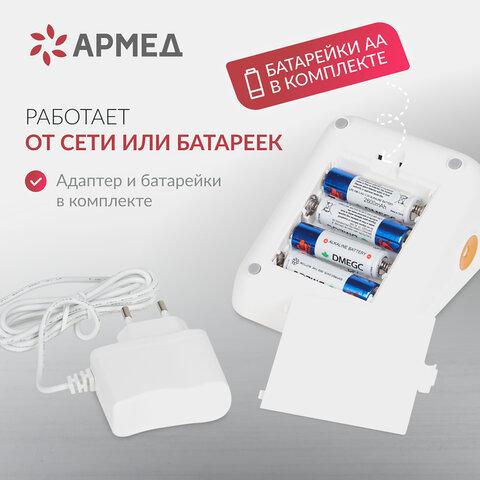 Тонометр (МЕД РегУд) АРМЕД YE670A, диапазон давления 0-280 мм рт. ст., диапазон пульса 40-200 уд/мин., автоматический, без поверки, 1990401