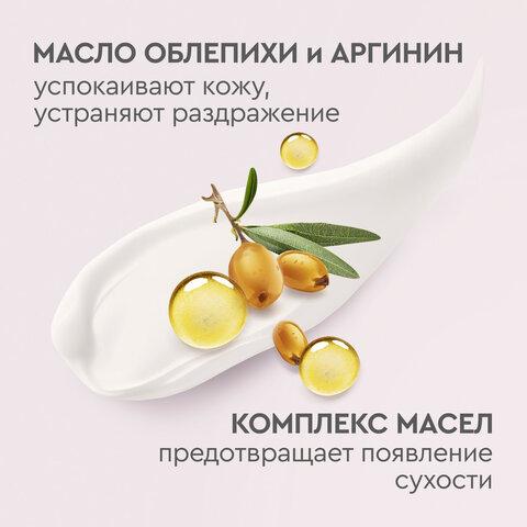 Крем для рук 80 мл, БАРХАТНЫЕ РУЧКИ "Регенерирующий", масло облепихи, аргинин