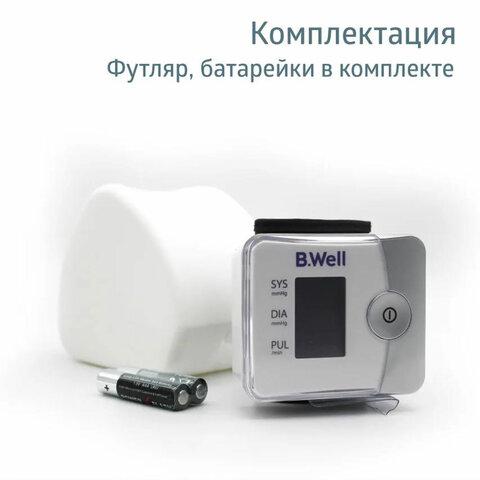 Тонометр (МЕД РегУд) B.WELL PRO-39, манжета 13,5-21,5 см, автоматический, на запястье, питание 2хААА