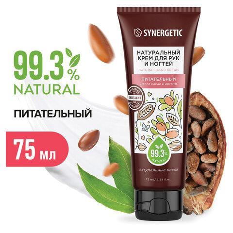 Крем для рук и ногтей 75 мл, SYNERGETIC "Питательный", натуральный, 300031