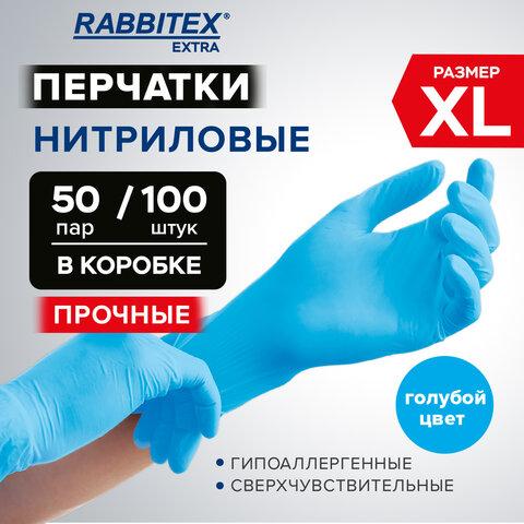 Перчатки нитриловые универсальные RABBITEX (РАББИТЕКС) Extra, 50 пар (100 шт.), голубые, размер XL (очень большой), 702162