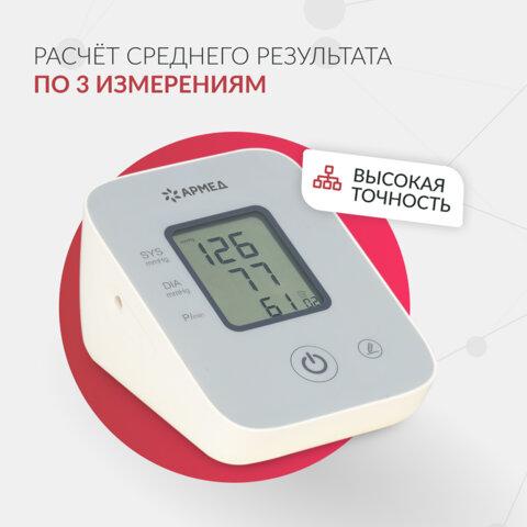 Тонометр (МЕД РегУд) АРМЕД YE610D, диапазон давления 0-300 мм рт. ст., диапазон пульса 40-200 уд/мин., автоматический, без поверки, 2029601