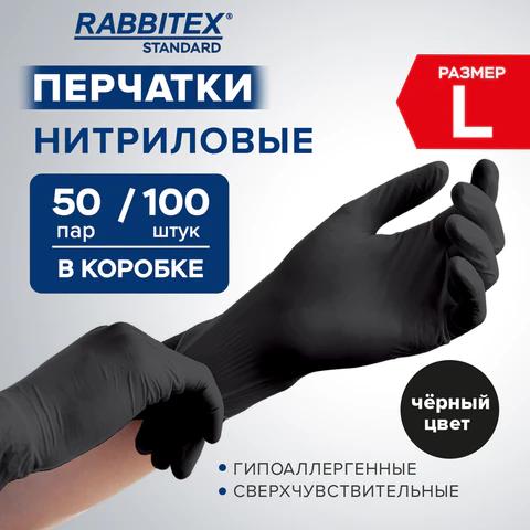 Перчатки нитриловые универсальные RABBITEX (РАББИТЕКС) Standard, 50 пар (100 шт.), черные, размер L (большой), 702157