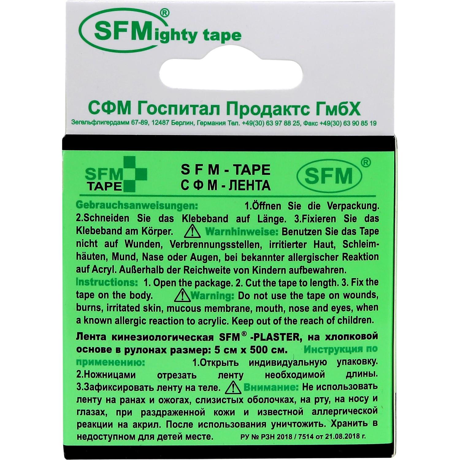Тейп кинезио, хлоковая основа, 5х500 см, черн, SFM-Plaster