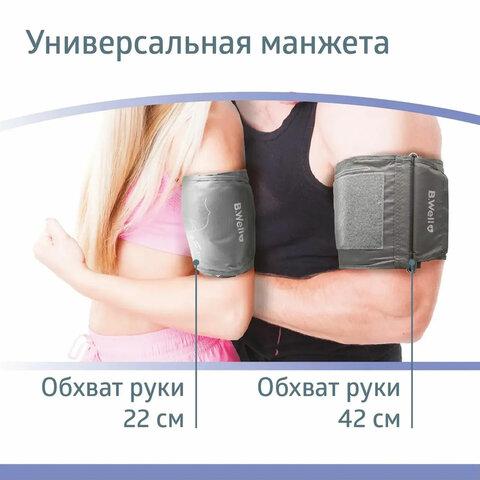 Тонометр (МЕД РегУд) B.WELL MED-55ad, манжета 22-42 см, автоматический, на плечо, блок питания, MED-55 ad