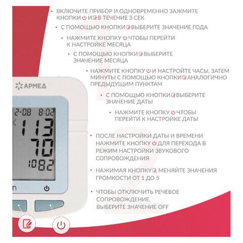 Тонометр (МЕД РегУд) АРМЕД YE660F, диапазон давления 0-280 мм рт. ст, диапазон пульса 40-200 уд/мин, автоматический, 1977702