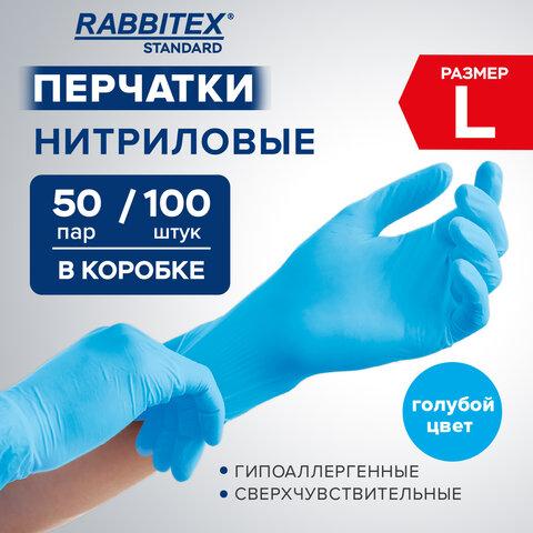Перчатки нитриловые RABBITEX (РАББИТЕКС) Standard, 50 пар (100 шт.), голубые, размер L (большой), 702153
