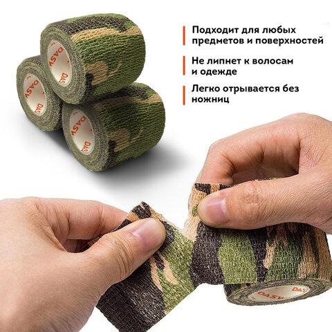 Камуфляжные ленты защитные эластичные маскировочные когезивные, 4,5 м х 5 см, 3 рулона, DASWERK (ДАСВЕРК), 680038