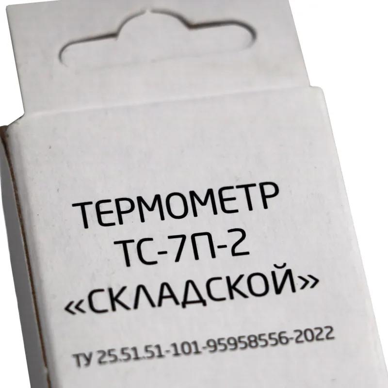 Термометр универсальный ТС-7П-2 Складской -20 С до +70 С