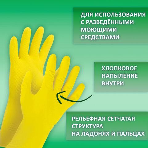 Перчатки МНОГОРАЗОВЫЕ латексные LAIMA "ЛЮКС", хлопчатобумажное напыление, ПЛОТНЫЕ, размер 6,5-7, S (малый), желтые, вес 45 г, 600569