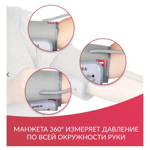 Тонометр (МЕД РегУд) АРМЕД YE680B, диапазон давления 0-280 мм рт. ст., диапазон пульса 40-200 уд/мин, автоматический, без поверки, 1977501