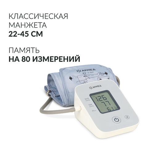Тонометр (МЕД РегУд) АРМЕД YE610D, диапазон давления 0-300 мм рт. ст., диапазон пульса 40-200 уд/мин., автоматический, без поверки, 2029601