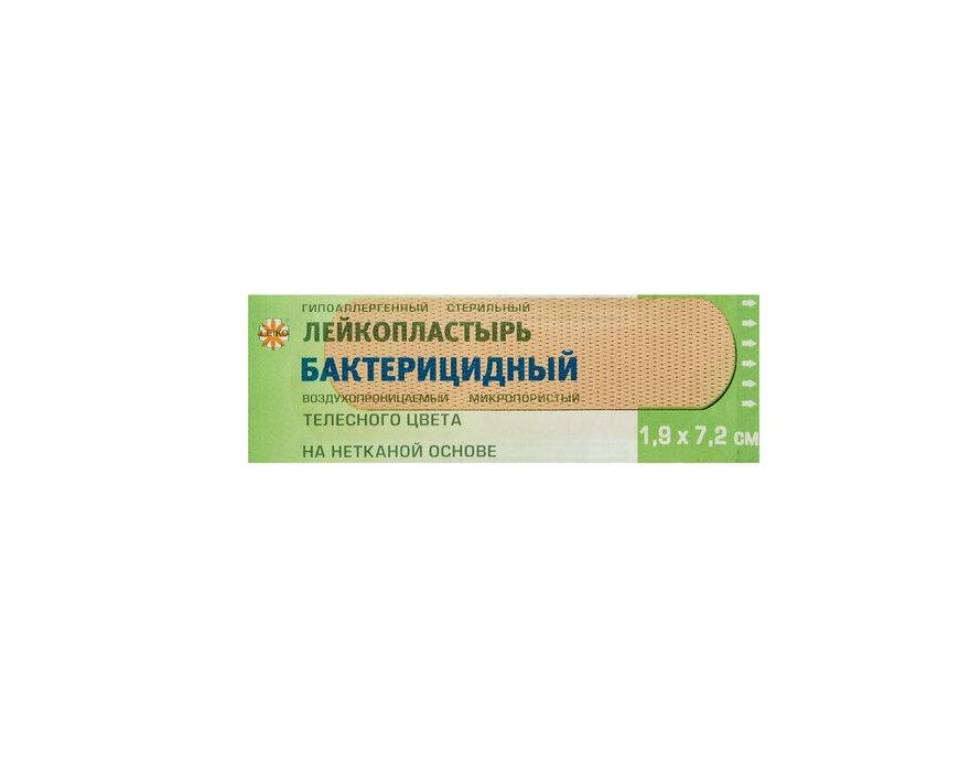 Бактерицидные пластыри