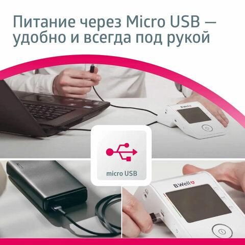 Тонометр (МЕД РегУд) B.WELL MED-53cord, манжета 22-42 см, автоматический, на плечо, USB-кабель, без блока питания, MED-53 cord