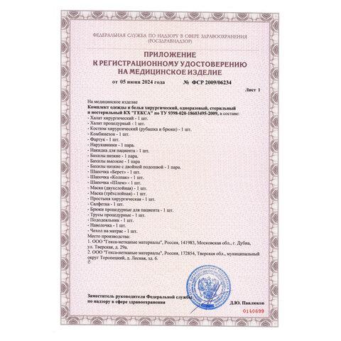 Шапочка-берет Шарлотта "Плиссе" белая КОМПЛЕКТ 25 шт. спанбонд 18 г/м2, ГЕКСА