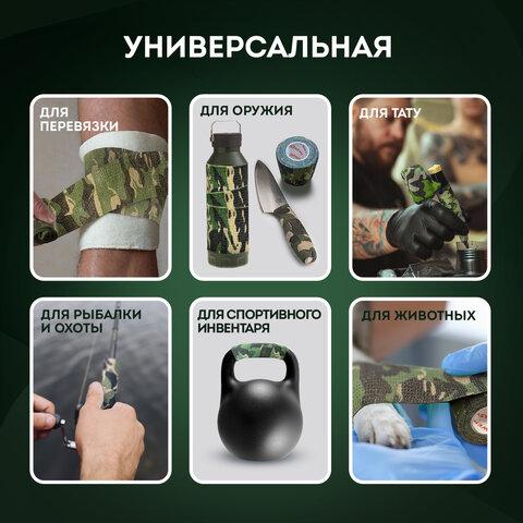 Камуфляжные ленты защитные эластичные маскировочные когезивные, 4,5 м х 5 см, 3 рулона, DASWERK (ДАСВЕРК), 680038