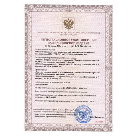 Шапочка-берет Шарлотта "Плиссе" белая КОМПЛЕКТ 25 шт. спанбонд 18 г/м2, ГЕКСА