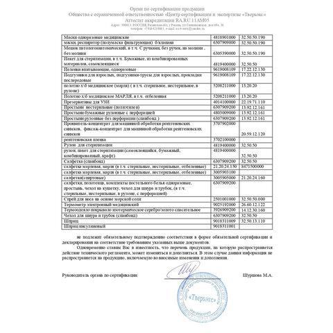 Шапочка-берет Шарлотта "Плиссе" белая КОМПЛЕКТ 25 шт. спанбонд 18 г/м2, ГЕКСА