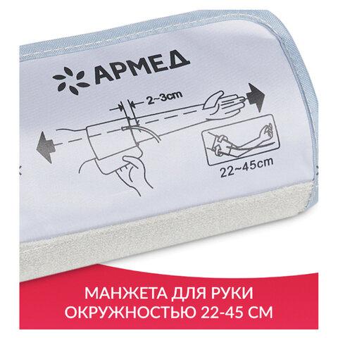 Тонометр (МЕД РегУд) АРМЕД YE680B, диапазон давления 0-280 мм рт. ст., диапазон пульса 40-200 уд/мин, автоматический, без поверки, 1977501