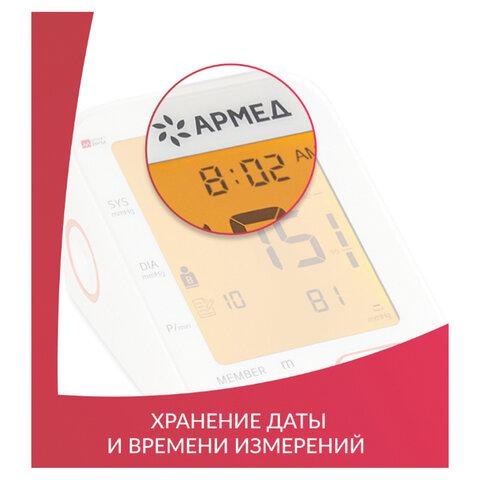 Тонометр (МЕД РегУд) АРМЕД YE680B, диапазон давления 0-280 мм рт. ст., диапазон пульса 40-200 уд/мин, автоматический, без поверки, 1977501
