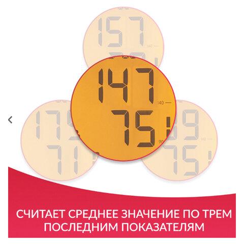 Тонометр (МЕД РегУд) АРМЕД YE680B, диапазон давления 0-280 мм рт. ст., диапазон пульса 40-200 уд/мин, автоматический, без поверки, 1977501
