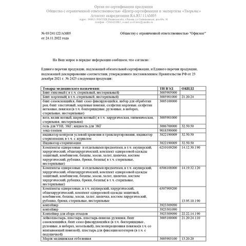 Шапочка-берет Шарлотта "Плиссе" белая КОМПЛЕКТ 25 шт. спанбонд 18 г/м2, ГЕКСА