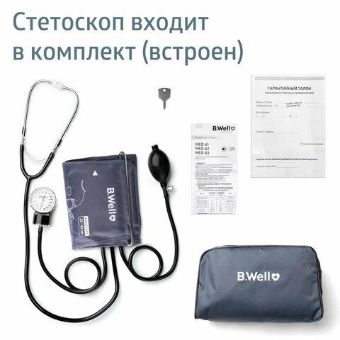 Тонометр (МЕД РегУд) B.WELL MED-63, манжета 25-42 см, механический, на плечо