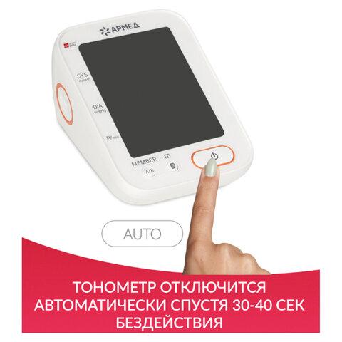 Тонометр (МЕД РегУд) АРМЕД YE680B, диапазон давления 0-280 мм рт. ст., диапазон пульса 40-200 уд/мин, автоматический, без поверки, 1977501