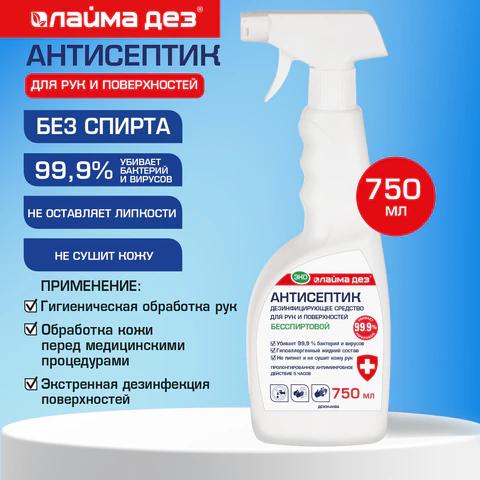 Антисептик для рук и поверхностей бесспиртовой, 750мл, ЛАЙМА ДЕЗ ЭКО, дезинфекция, распылитель, 702809, ОФМ-Д-750