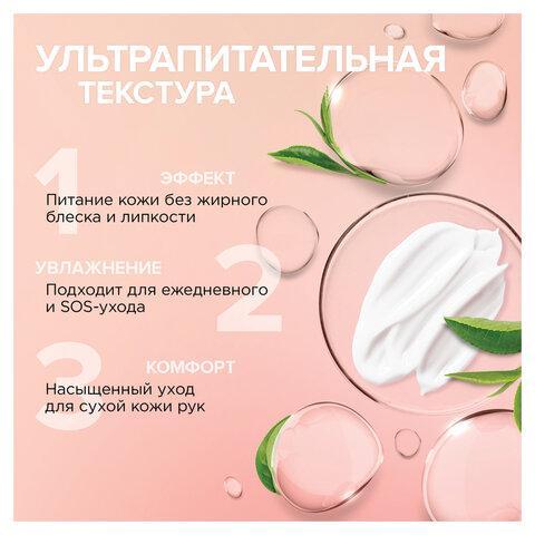 Крем для рук и ногтей 75 мл, SYNERGETIC "Питательный", натуральный, 300031