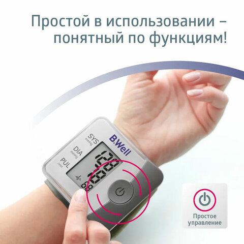 Тонометр (МЕД РегУд) B.WELL PRO-39, манжета 13,5-21,5 см, автоматический, на запястье, питание 2хААА