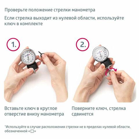 Тонометр (МЕД РегУд) B.WELL MED-63, манжета 25-42 см, механический, на плечо