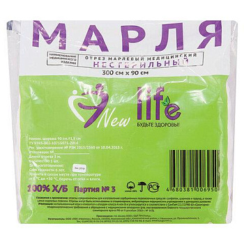 Марля медицинская отбеленная NEW LIFE отрез 0,9х3 м, плотность 36 (±2) г/м2, 94262