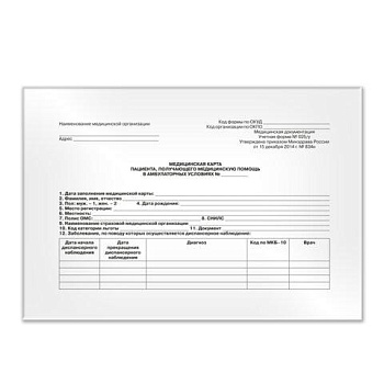 Медицинская карта для взрослого форма №025/у, 144 л., твердая, А5 (218х153 мм), STAFF, 130295