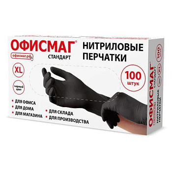 Перчатки нитриловые универсальные, 50 пар (100 шт.), черные, ОФИСМАГ СТАНДАРТ, размер XL (очень большой), 702178