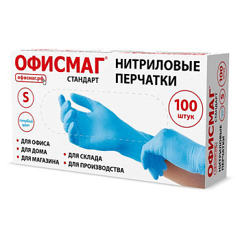 Перчатки нитриловые универсальные, 50 пар (100 шт.), размер S (малый), голубые, ОФИСМАГ СТАНДАРТ, 702171