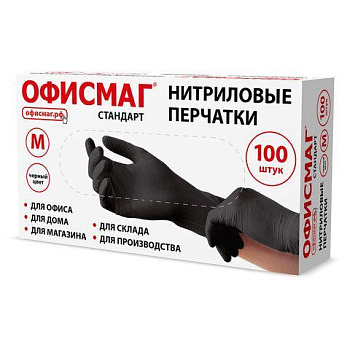 Перчатки нитриловые универсальные, 50 пар (100 шт.), размер M (средний), ОФИСМАГ СТАНДАРТ, черные, 702176