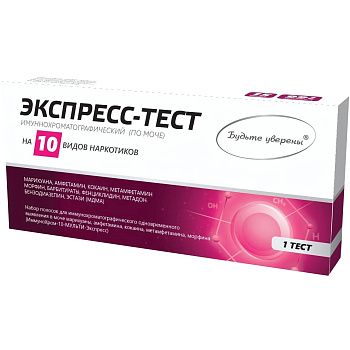 Тест на выявление десяти видов наркотиков, Мульти-Экспресс
